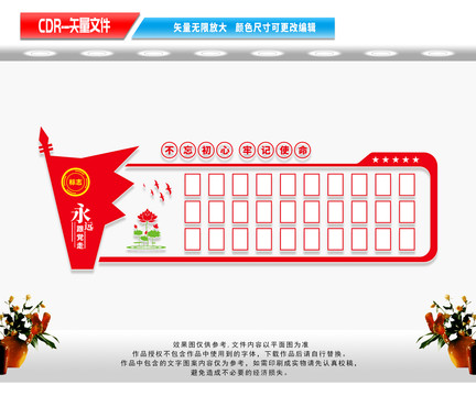 黨員風(fēng)采