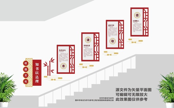 道德講堂樓道