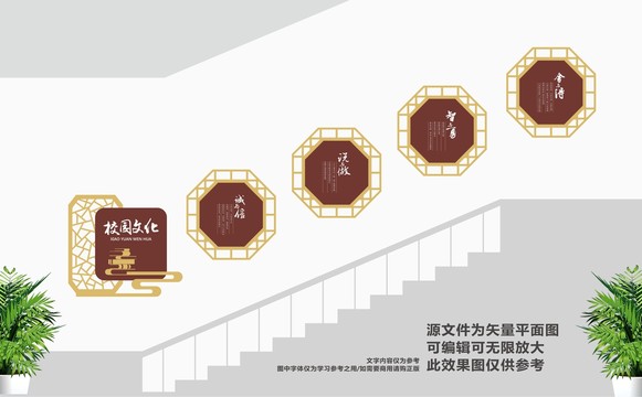 校園樓道文化