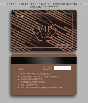 咖色鉑金金屬會(huì)員卡儲(chǔ)值卡vip