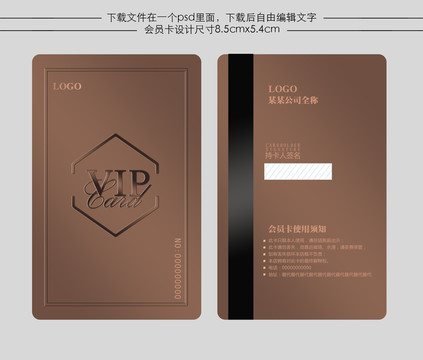 咖色鉑金金屬會(huì)員卡儲(chǔ)值卡vip