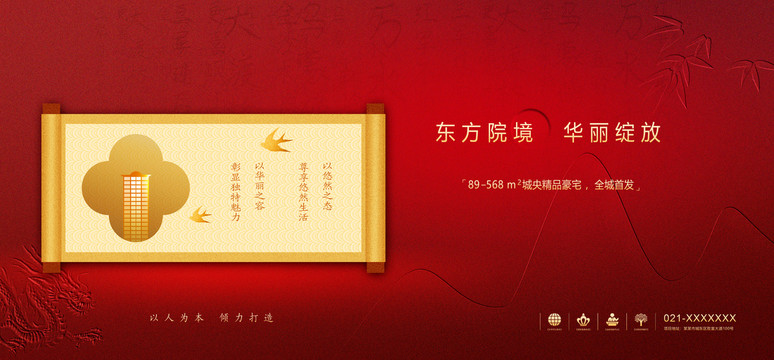 地產(chǎn)廣告