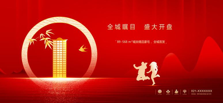 地產(chǎn)