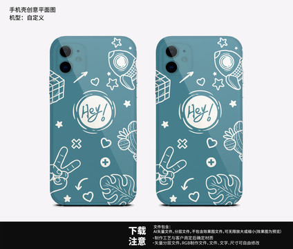 手機殼