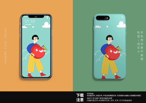 手機(jī)殼插畫平面圖設(shè)計(jì)