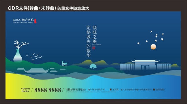新中式房地產(chǎn)