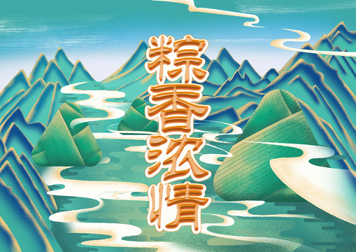 端午