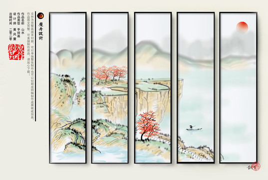 山水壁畫