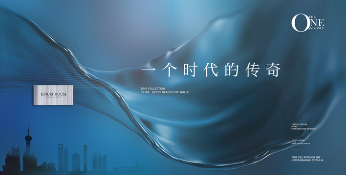 房地產(chǎn)形象海報(bào)