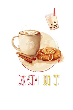 奶茶插画