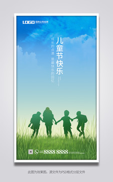 六一兒童節(jié)
