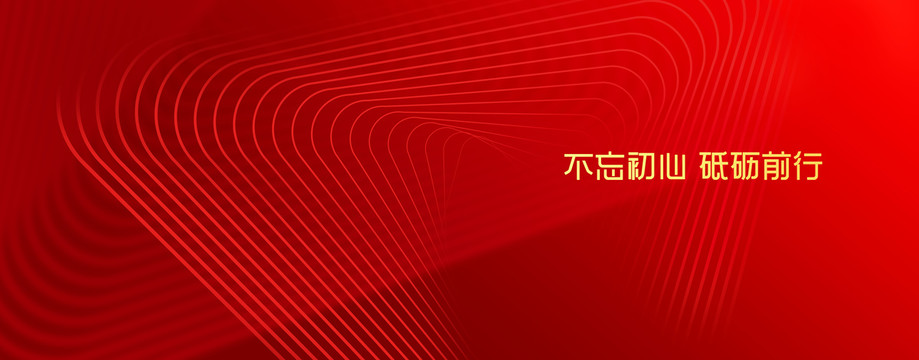 黨政會議背景