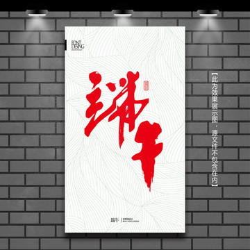 端午節(jié)
