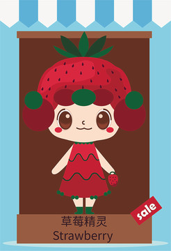 水果系列精灵宝宝草莓精灵