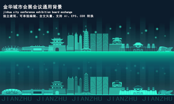 金華