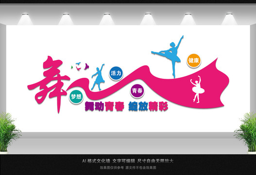 舞蹈室藝術(shù)培訓(xùn)