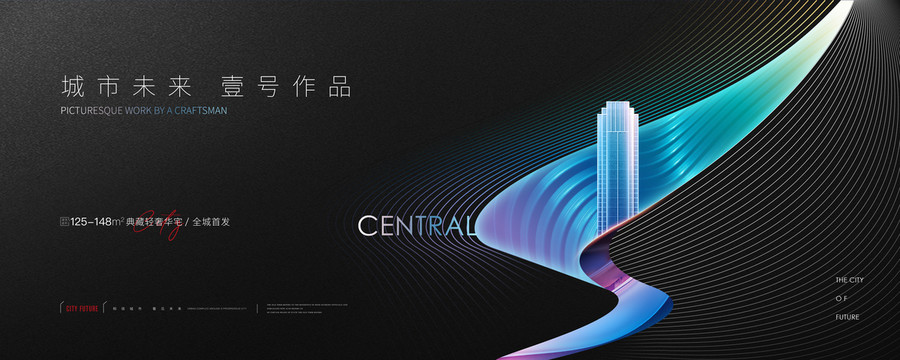 高端地產(chǎn)廣告