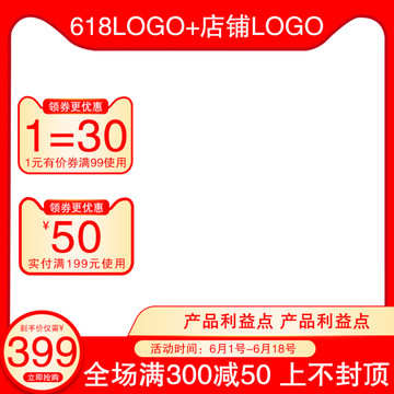 618主圖