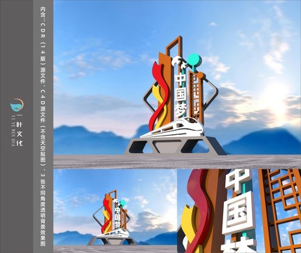 創(chuàng)文戶外造型
