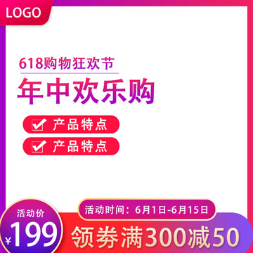淘寶主圖