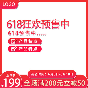 淘寶主圖