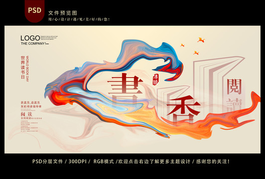 書香中國