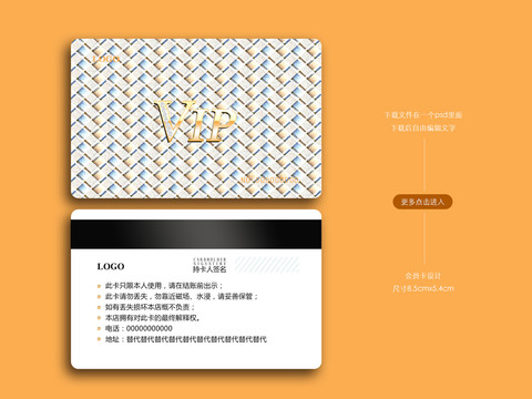 箱包贵宾卡编织纹理会员卡