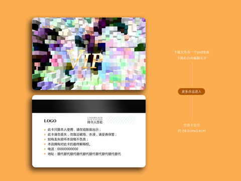 几何图形会员卡储值卡贵宾卡购物