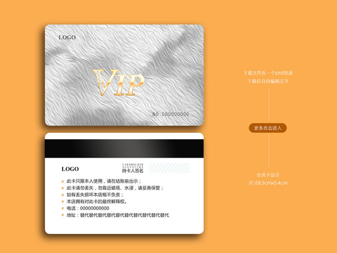 灰色纹理会员卡银色贵宾卡储值卡