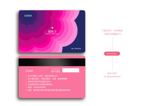 美甲會(huì)員卡儲(chǔ)值卡白金卡