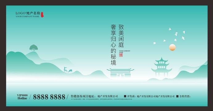 水墨房地產(chǎn)