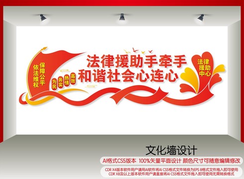 法律援助宣傳標(biāo)語