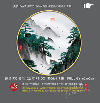 手繪水墨山水圓框裝飾畫無框畫