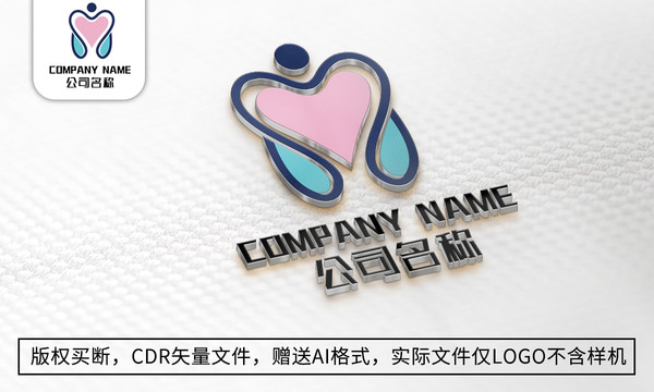 愛心logo標(biāo)志公益商標(biāo)設(shè)計(jì)