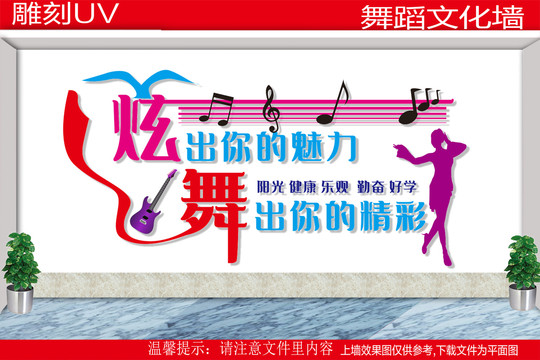 舞蹈