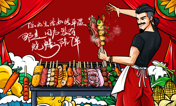 燒烤插畫