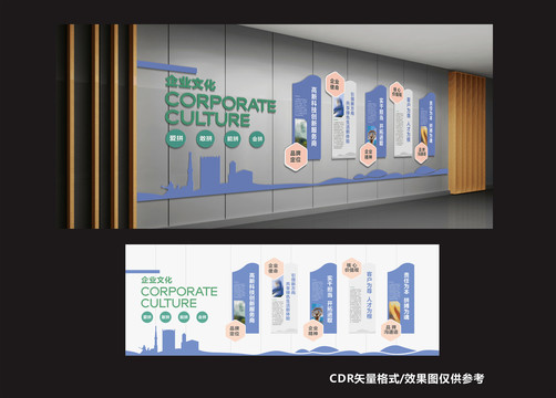 企業(yè)文化墻