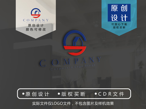 S字母房子logo