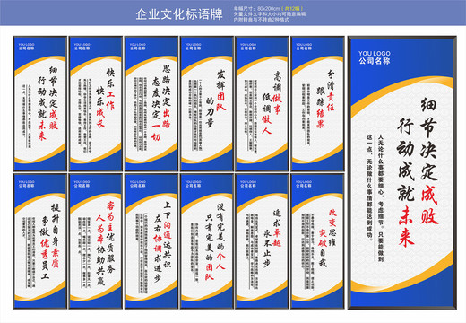 企業(yè)文化標(biāo)語(yǔ)牌