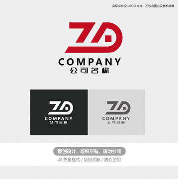 ZD字母logo