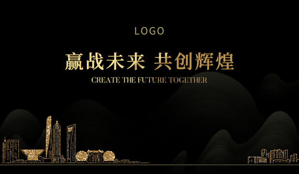 贏戰(zhàn)未來會(huì)議