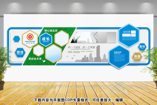 高檔企業(yè)文化墻