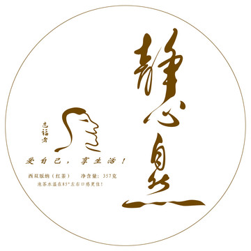 靜心自然