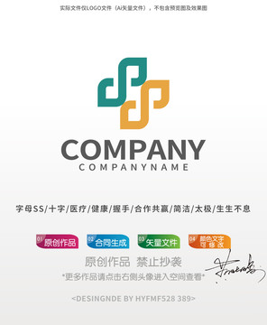 S字母醫(yī)療十字logo標(biāo)志設(shè)計(jì)