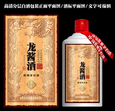 龙酱酒