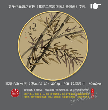 墨竹裝飾畫(huà)國(guó)畫(huà)