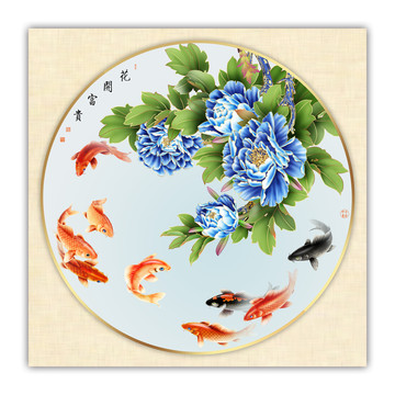 新圓形裝飾畫富貴九魚圖