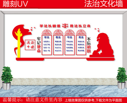 法治宣傳
