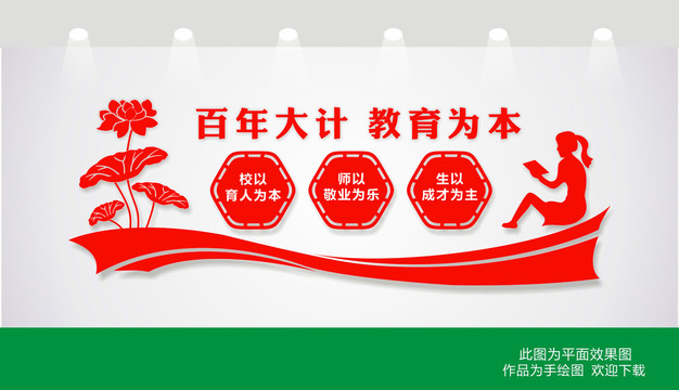 校園文化