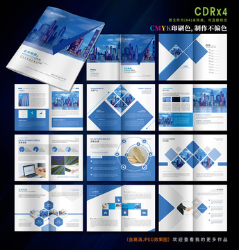 企業(yè)畫冊(cè)